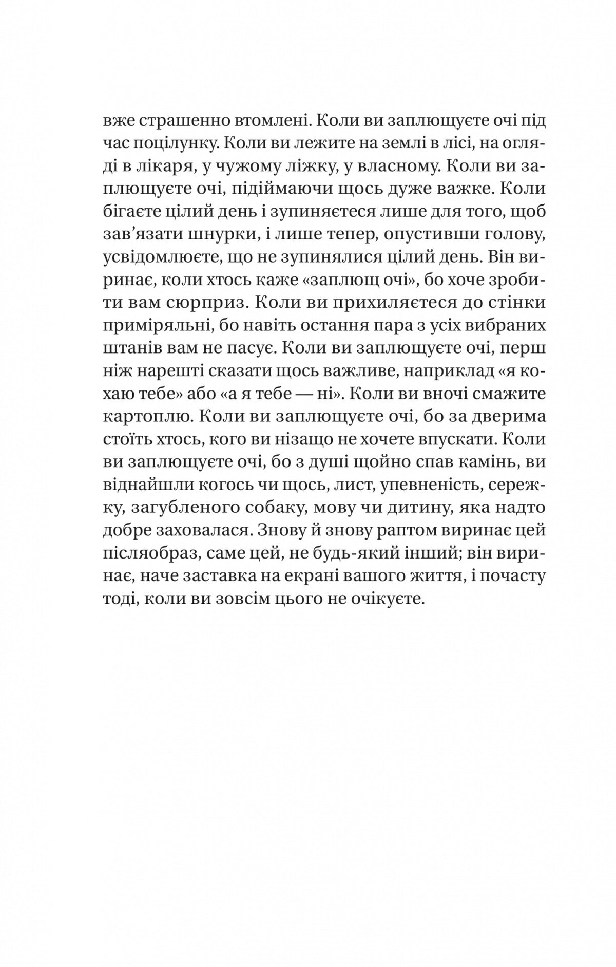 Те, що видно звідси. Маріана Лекі. Міжнародний Бестселер