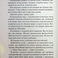 Іменинниця. Пенелопа Дуглас