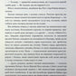 Жінки. Крістін Генна