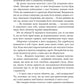 Помічниця лиходія. Ханна Ніколь Мерер. Бестселер The New York Times