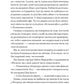 Мертві романтики. Ешлі Постон