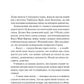 Книгарка з Траблсом-Крік. Кім Мішель Річардсон