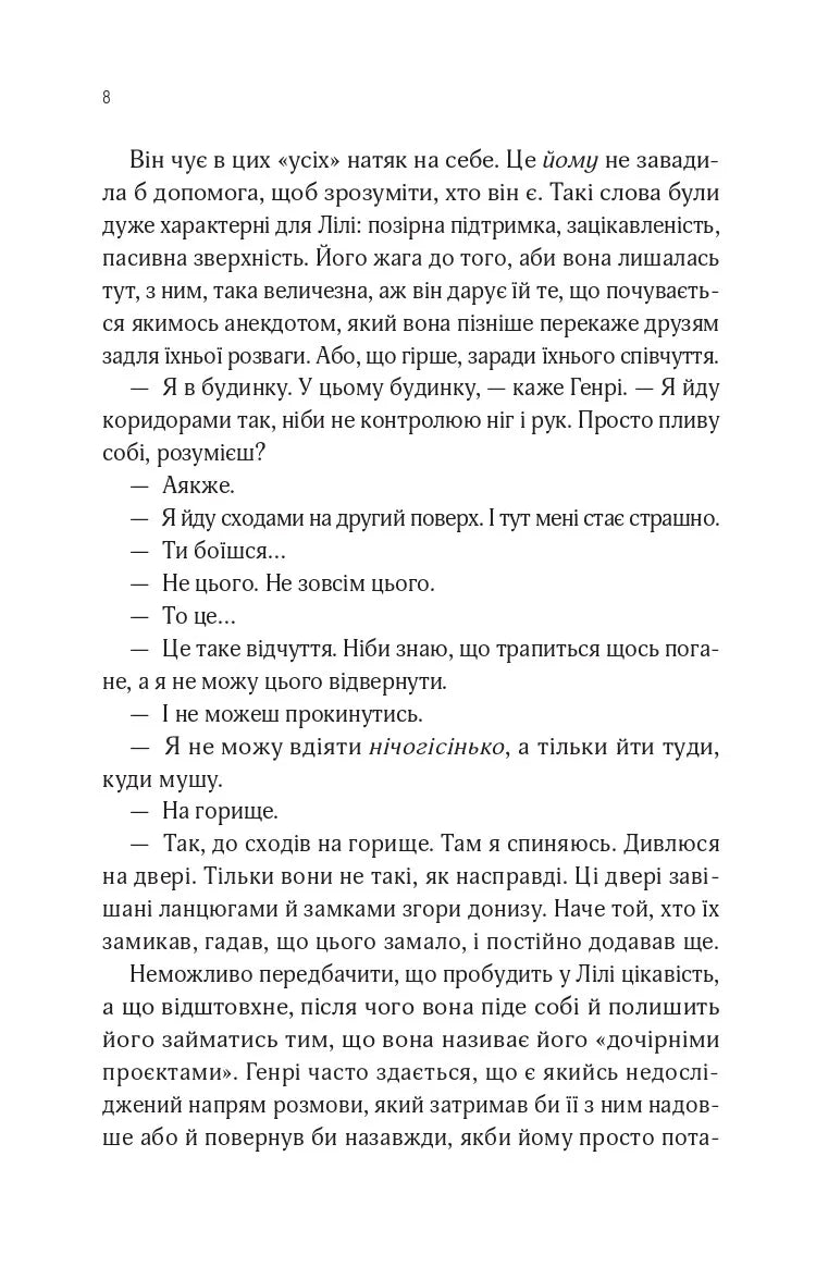 В1ЛЬЯМ. Мейсон Койл