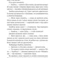 Лісовий бог. Ліз Мур