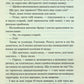 Грішник. Книга 2. Сьєрра Сімоне