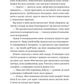 Спіраль. Бал Кабра