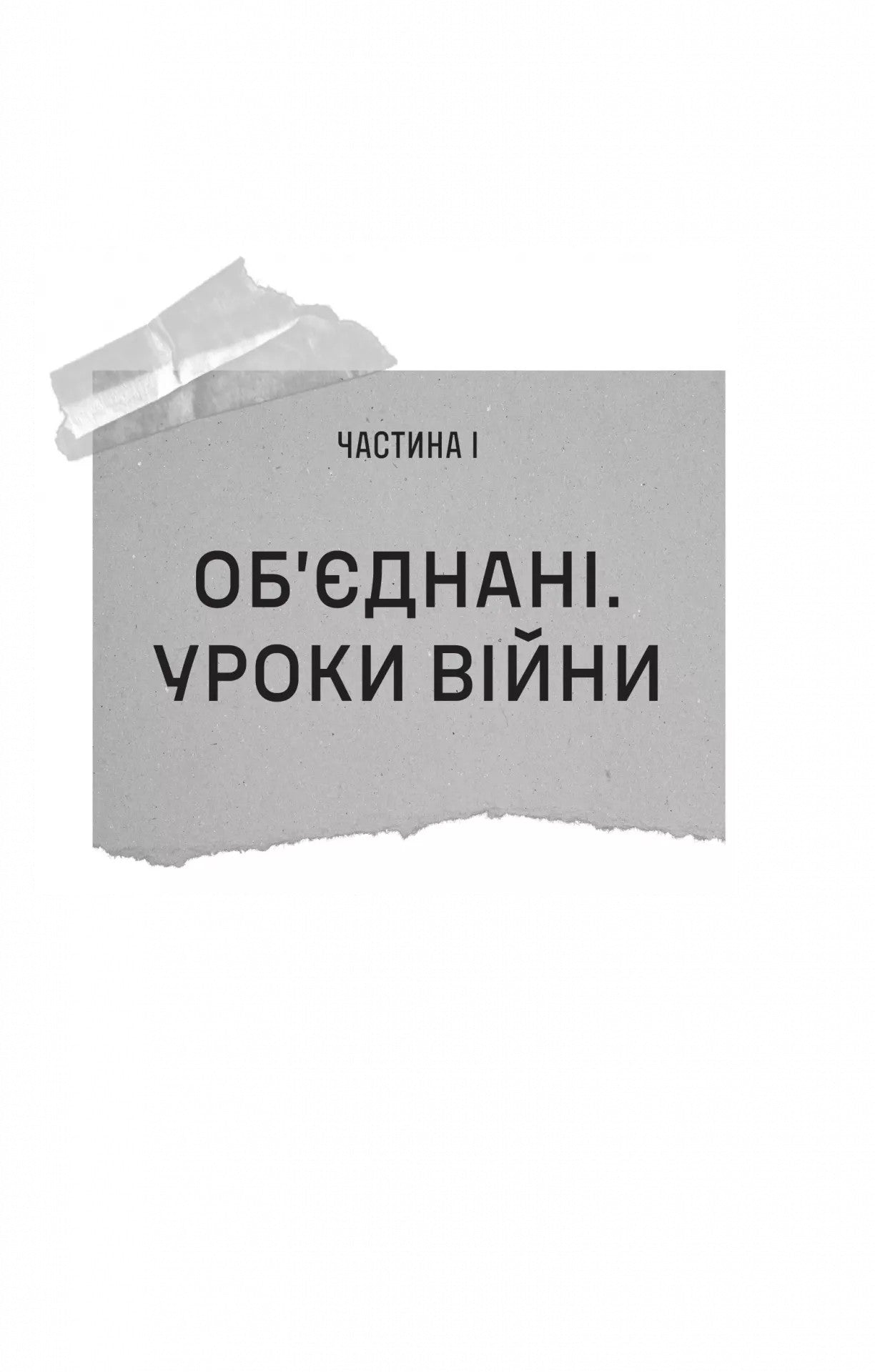 Залізний генерал. Уроки людяності. Людмила Долгоновська