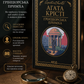 Ґріншорська примха. Агата Крісті