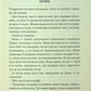 Об’єднай мене. Новели. Книги 1.5 та 2.5 Таґере Мафі