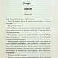 Диявольська ніч. Книга 4. Сутінки. Пенелопа Дуглас