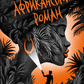 Африканський роман. Максим Беспалов