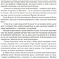 Захар Беркут. Іван Франко