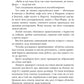 Тео з Ґолдена. Аллен Леві. Світовий Бестселер