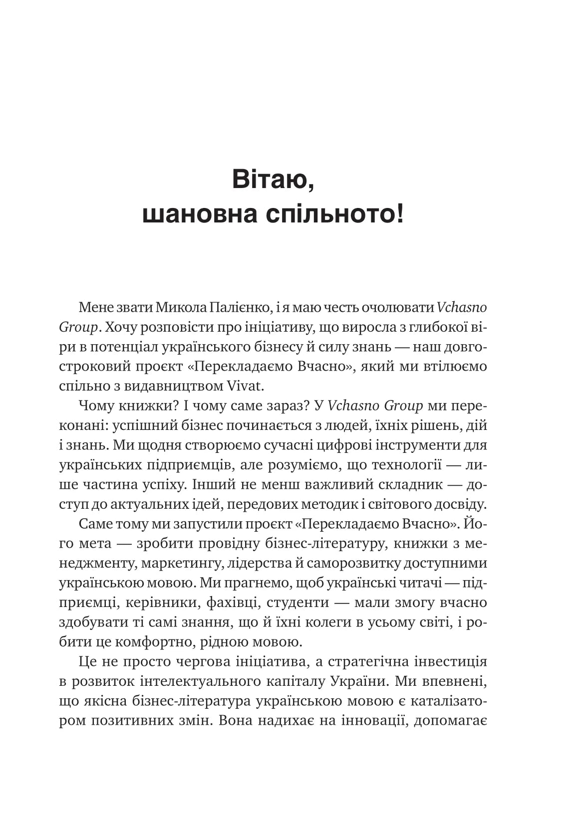 Наративна економіка. Як історії стають вірусними й зумовлюють важливі економічні події. Роберт Дж. Шиллер