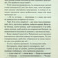 Грішник. Книга 2. Сьєрра Сімоне