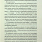 Варіація. Ребекка Яррос
