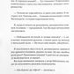 Ізмарагд княгині Несвіцької. Олександр Ірванець