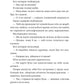 Фінальна пропозиція. Лорен Ашер