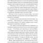 Шпаргалка. Сара Адамс