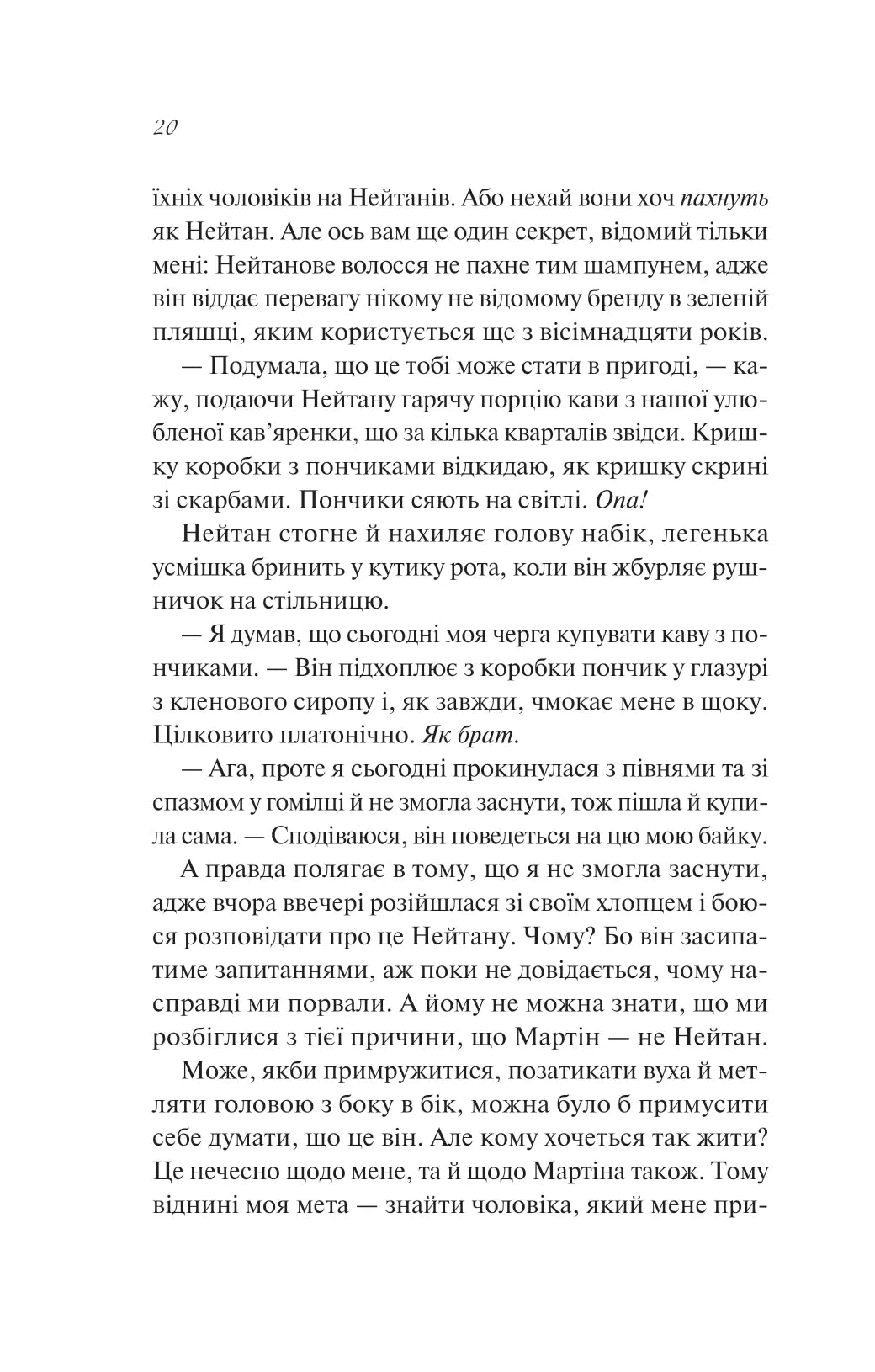 Шпаргалка. Сара Адамс