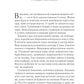 Корона опівночі. Сара Дж. Маас