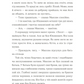 Вівці цілі. Євгенія Кузнєцова