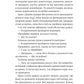 Любий Едварде. Енн Наполітано