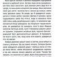 Шпигунське узбережжя. Книга 1. Тесс Ґеррітсен