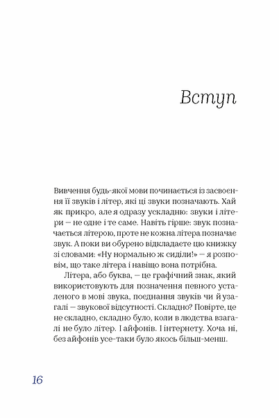 Чути українською. Ольга Дубчак