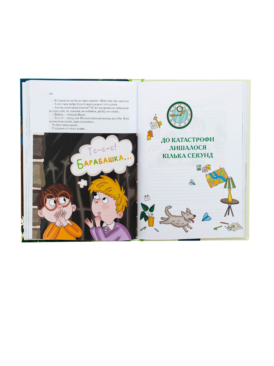 Неймовірні детективи. "Барабашка" ховається під землею. До катастрофи лишалося кілька годин. Всеволод Нестайко
