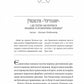 Одного разу розбите серце. Книга 1. Стефані Гарбер