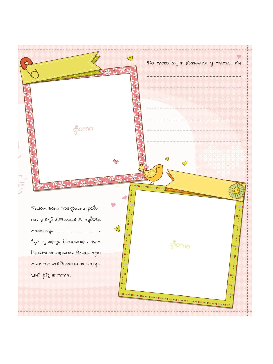 Наша дівчинка. Перші досягнення та рекорди крихітки