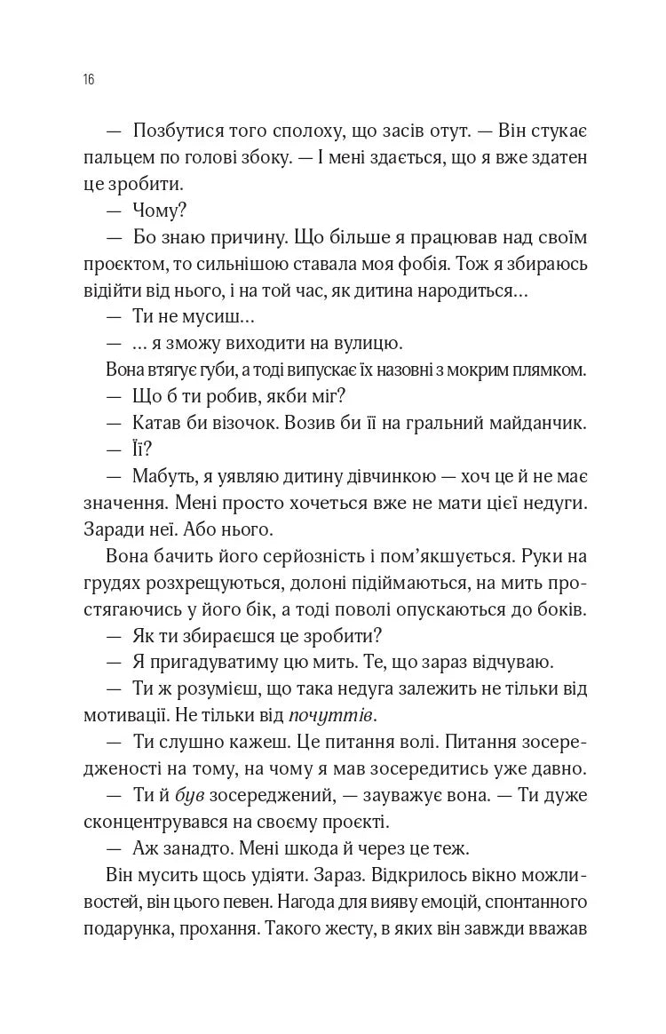В1ЛЬЯМ. Мейсон Койл