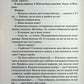 Не закохані. Алі Гейзелвуд