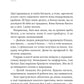 Щасливиця. Марісса Степлі