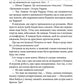 Крижані близнята. С. К. Тремейн