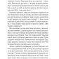 Любий Едварде. Енн Наполітано