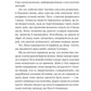 Оману співаємо морю. Сара Андервуд