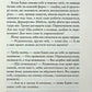 Море спокою. Емілі Сент-Джон Мандел
