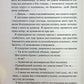 Іменинниця. Пенелопа Дуглас