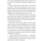 Яскраві роки. Соналі Дев