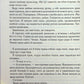 Знищ мене. Книга 1. Таґере Мафі