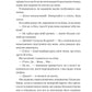 Фінальна пропозиція. Лорен Ашер