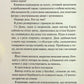 Диявольська ніч. Книга 3.5. Конклав. Пенелопа Дуглас