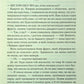 І вся ця спотворена слава. Таґере Мафі