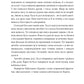 Провулок Світлячків. Крістін Генна