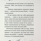 Глорія. Книга 2.5 Сьєрра Сімоне