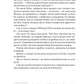 Ядерна війна: сценарій. Енні Якобсен