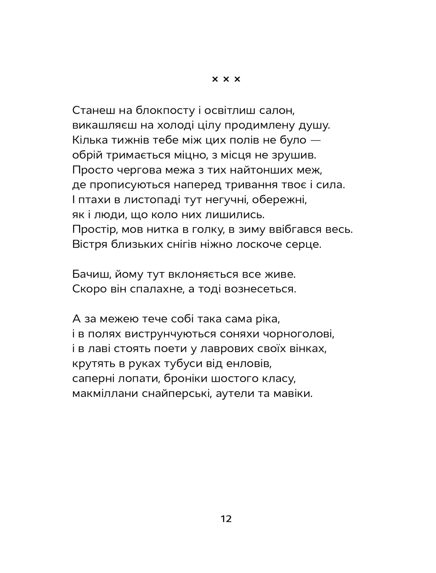Відкритий перелом голосу. Катерина Калитко