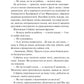 Кохання та інші слова. Крістіна Лорен